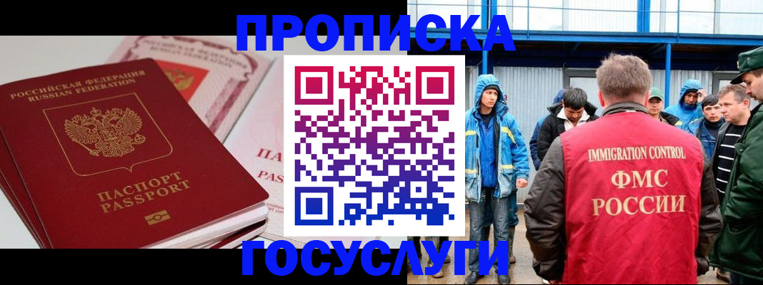 временная регистрация поиск в Кохме