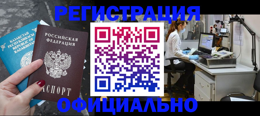 купить прописку в Кохме