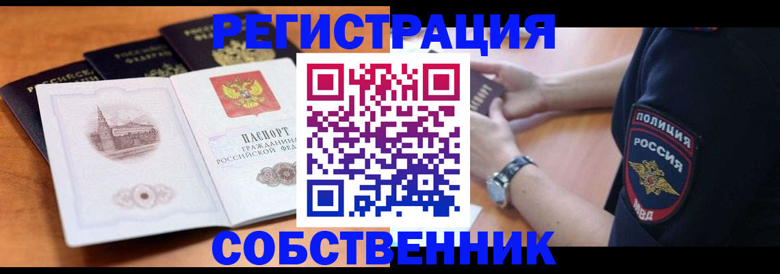 временная регистрация поиск в Кохме