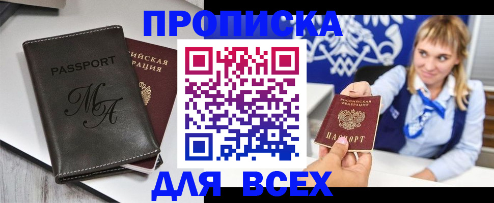 временная регистрация купить в Кохме